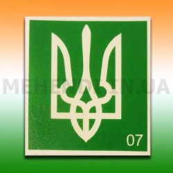 Трафарет для мехенди "Тризуб" 7х7 см